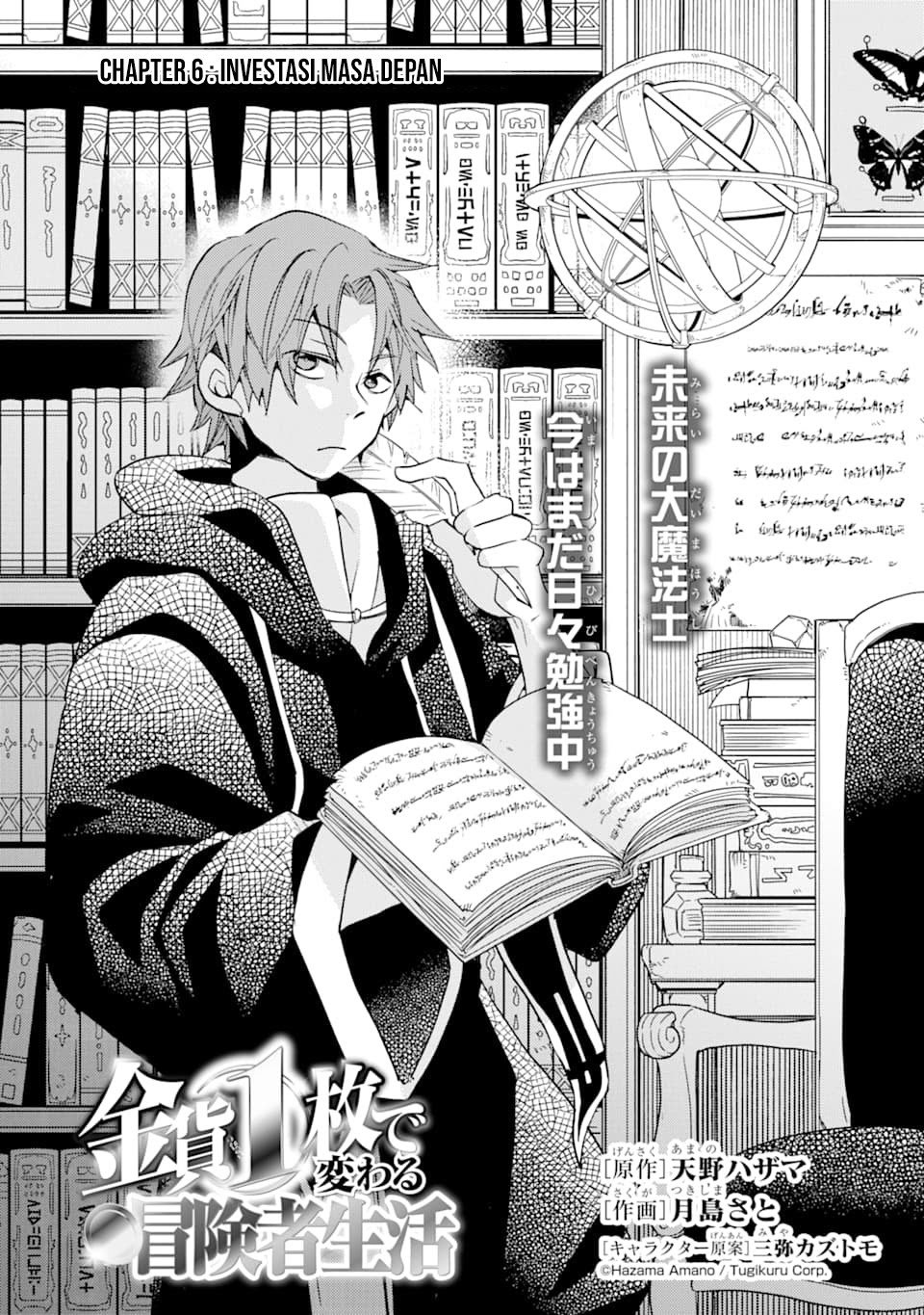 Kinka 1-mai de Kawaru Boukensha Seikatsu Chapter 06 Bahasa Indonesia